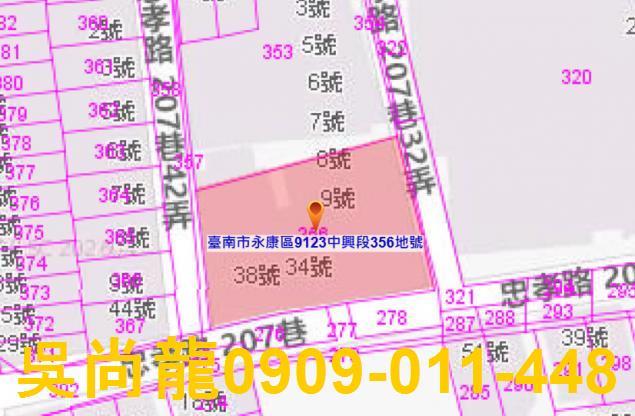 永康公寓拍賣-2