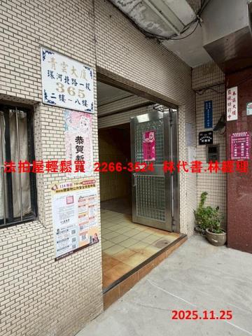 台北大同區華廈法拍-4