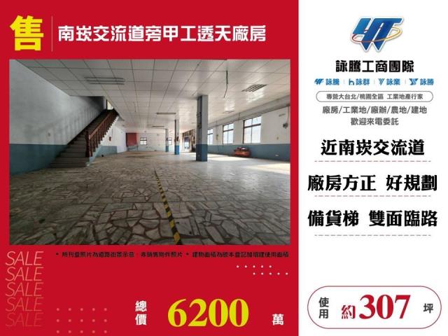 蘆竹廠房-0
