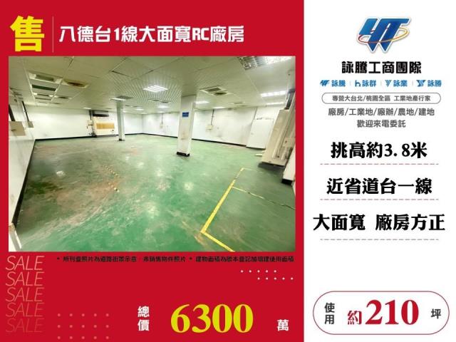 八德廠房-0