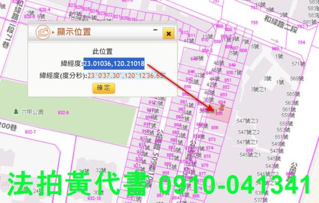 北區套房法拍-10