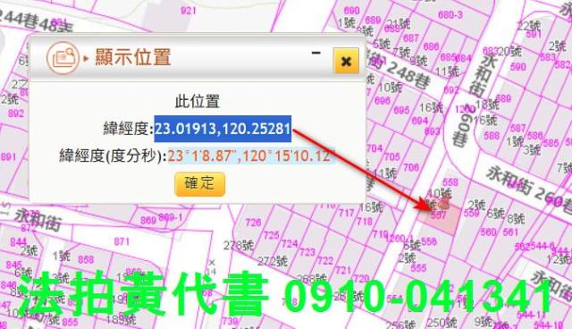 永康透天法拍-3