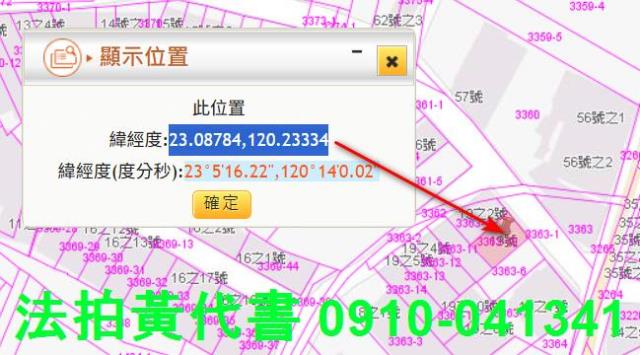 安定透天法拍-10