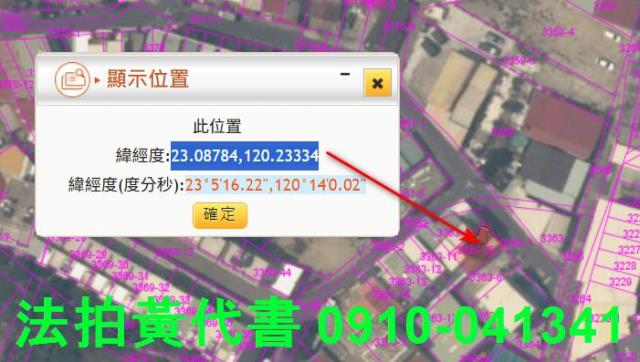 安定透天法拍-11