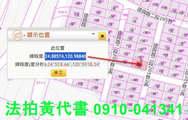 新豐拍賣透天-3