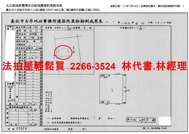 大安區公寓法拍-8