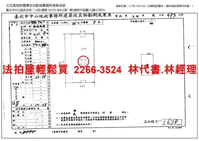 中山區法拍大樓_套房-10