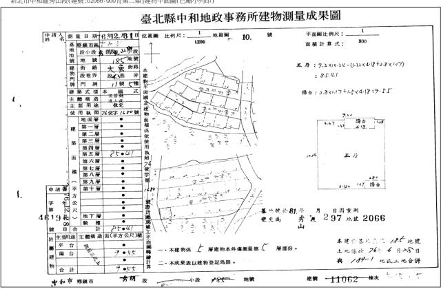 中和公寓法拍-4