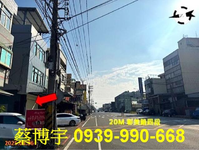 和美彰美路法拍屋透天