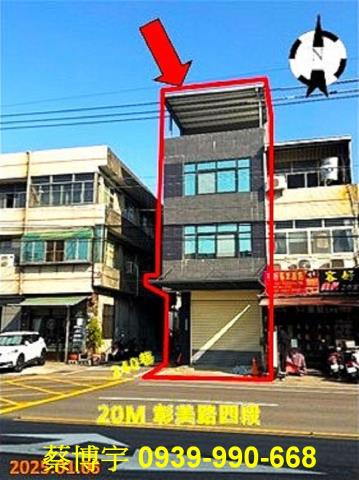 和美法拍屋彰美路透天