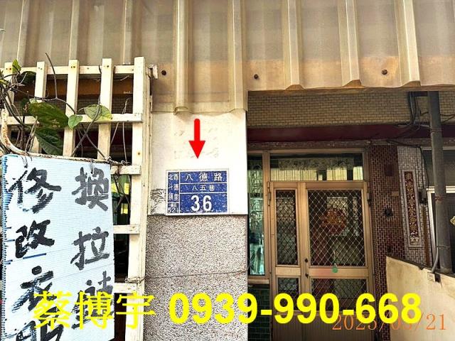北斗法拍屋八德路透天