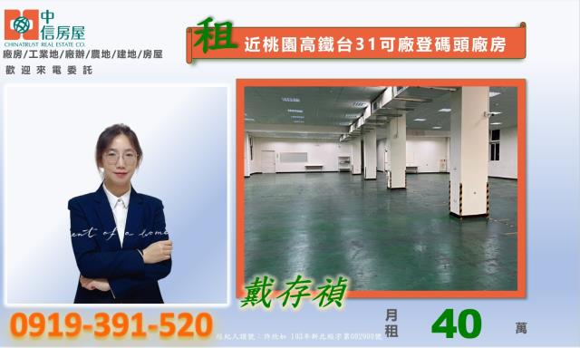 桃園觀音廠房-0