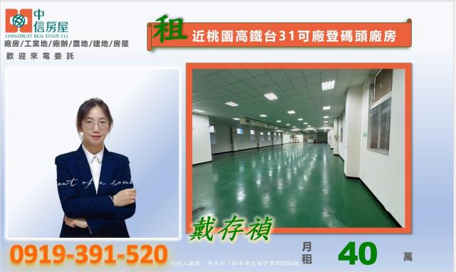桃園觀音廠房-1