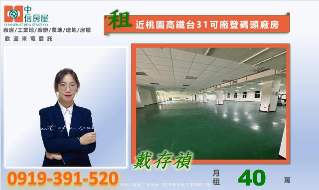 桃園觀音廠房-2