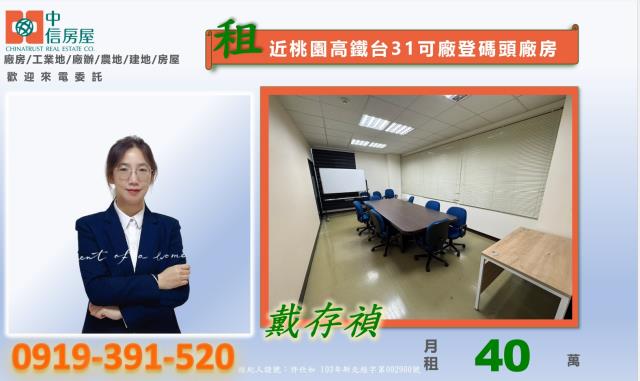 桃園觀音廠房-4