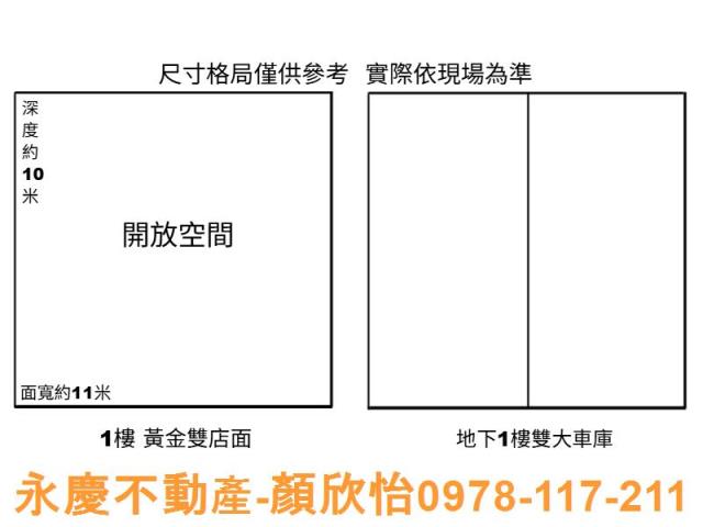 新竹竹北店面-12
