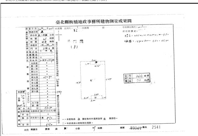 土城法拍公寓_頂樓加蓋-5