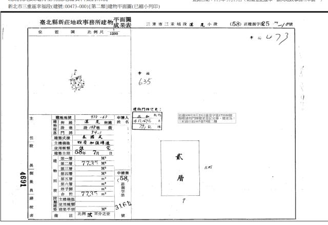 三重公寓法拍-3