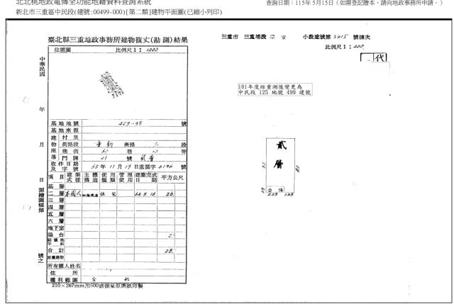 三重公寓法拍-5