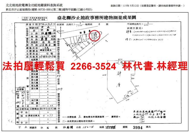 汐止法拍公寓-10
