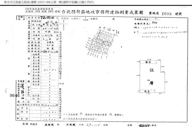 五股公寓法拍-3