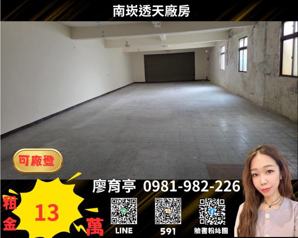 蘆竹廠房_廠辦_倉庫-1