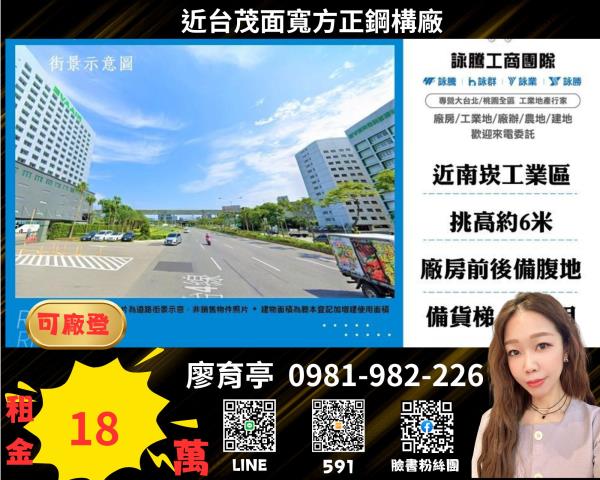 桃園廠房_廠辦_倉庫-1