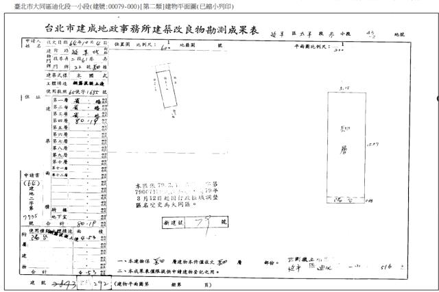 台北法拍公寓-6