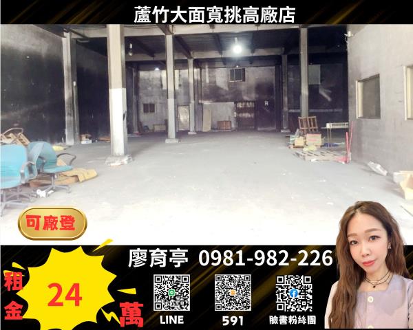 桃園廠房_廠辦_倉庫-1