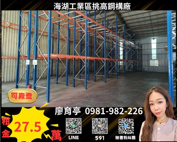 桃園蘆竹廠房_倉庫-1