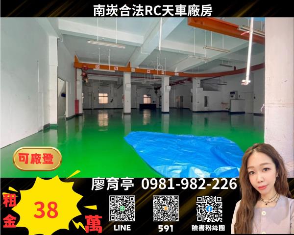 桃園蘆竹廠房_廠辦_倉庫-1