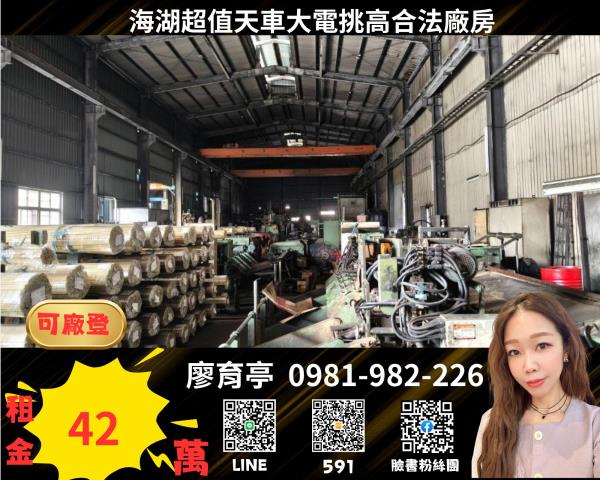 桃園蘆竹廠房_廠辦_倉庫-1