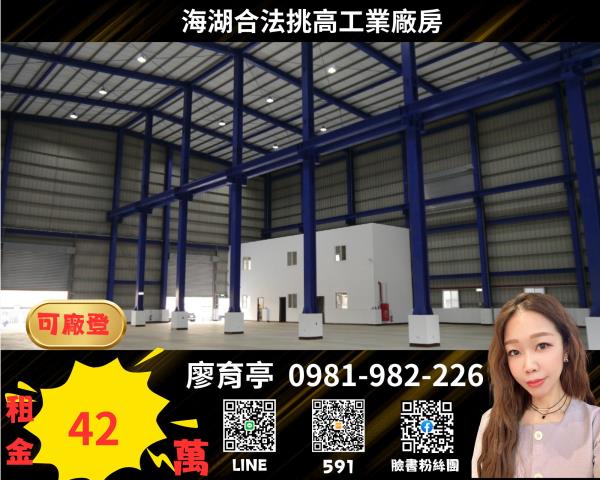 桃園蘆竹廠房_廠辦_倉庫-1