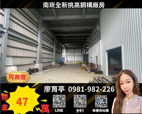 桃園蘆竹廠房_廠辦_倉庫-1