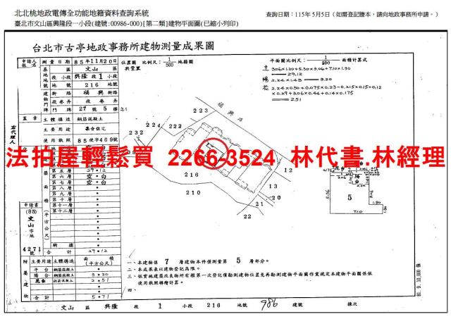 台北文山區華廈法拍-10