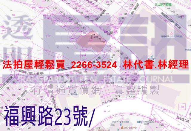 台北文山區華廈法拍-11