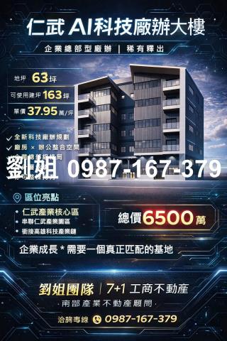 高雄仁武廠房-0