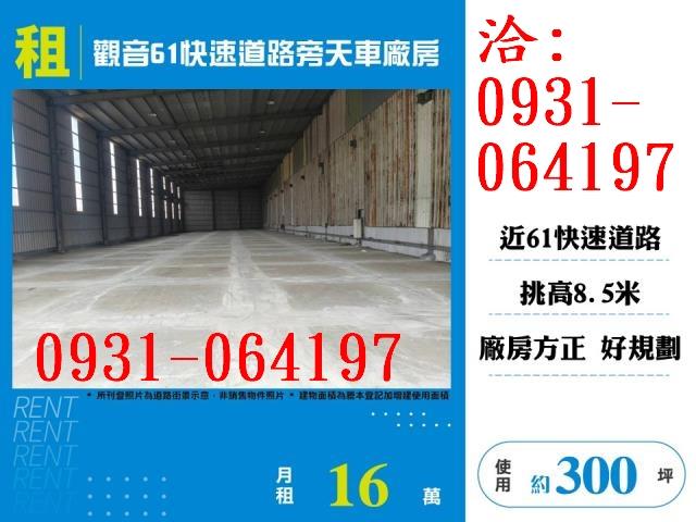 觀音廠房-0