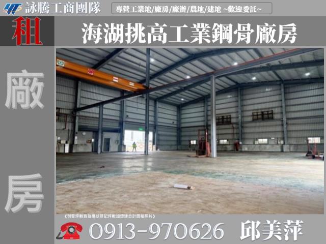 桃園租售工業地廠房廠辦關稅疊加核三