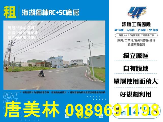 桃園廠房_廠辦_倉庫-1