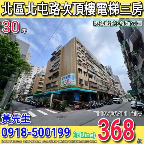 台中法拍大樓_華廈-1