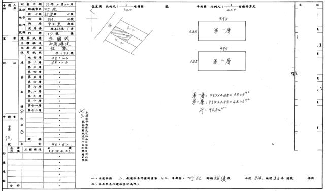 新竹竹北透天法拍-2