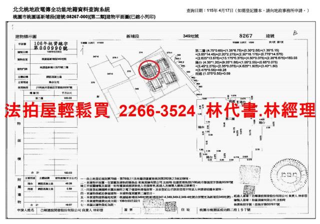 桃園區法拍大樓-14