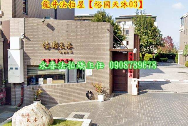 台中龍井透天法拍-3