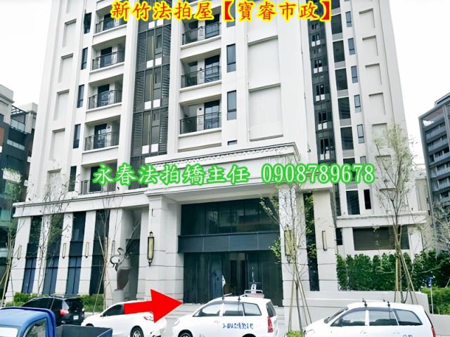 新竹北區大樓法拍-3