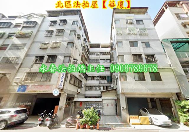 台中北區華廈法拍-2