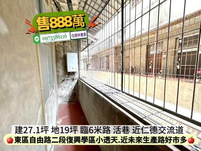 東區透天-7