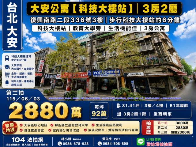 大安區法拍公寓-8
