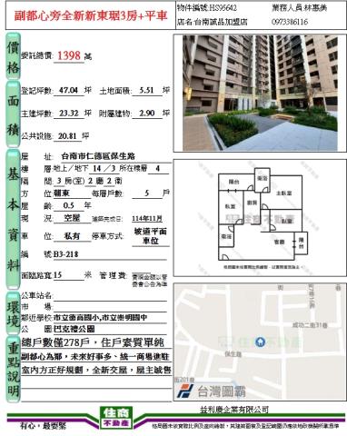仁德大樓-13