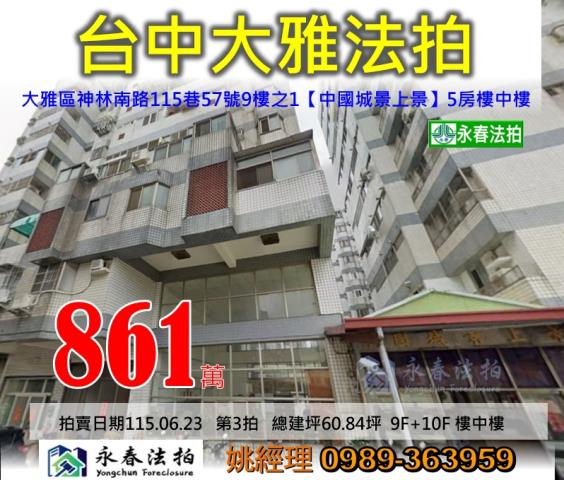 台中法拍大樓_華廈-1